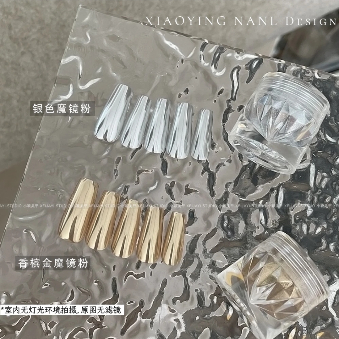小颖美甲-香槟金魔镜粉银色魔镜粉(1g左右)美甲镜面粉蹭粉魔镜粉