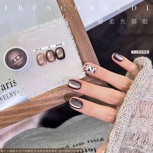 小颖美甲-黑糖柔光猫眼胶 5g美甲细磁粉猫眼指甲油胶光疗猫眼胶