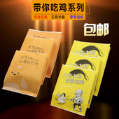 薯条鸡米花袋 带你吃鸡纸袋 鸡翅鸡腿打包袋鸡块鸡排小吃袋子 包邮