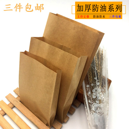 空白加厚纯牛皮纸袋  鸡排排骨防油纸袋一次性烧烤外卖打包袋 - 封面