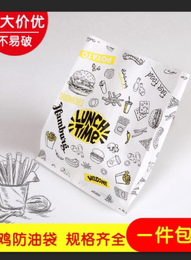 包邮lunch time防油纸袋薯条鸡米花打包袋鸡翅鸡腿鸡排鸡柳外卖袋