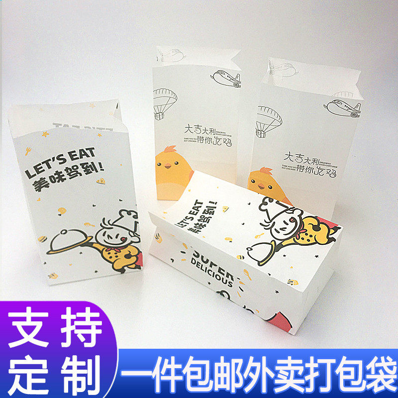 包邮加厚牛皮纸袋子 kFC肯德基牛皮打包纸袋炸鸡汉堡面包外卖袋子
