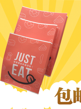 包邮新款just eat纸袋 薯条鸡米花打包袋 鸡腿鸡翅鸡柳放油纸袋子
