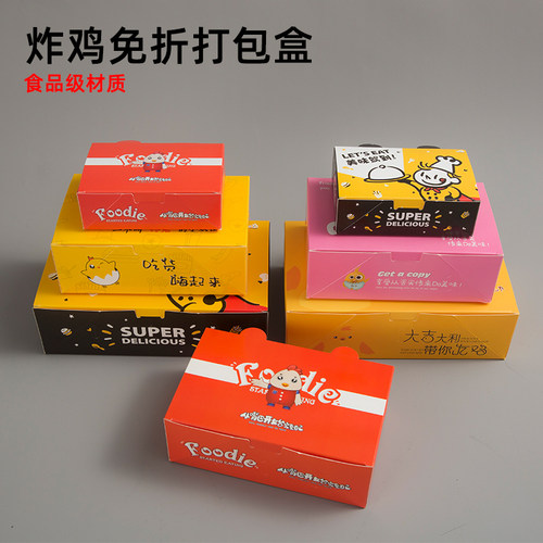 免折炸鸡打包盒纸盒外卖一次性打包盒食品级鸡腿鸡翅鸡排盒子防油 - 封面