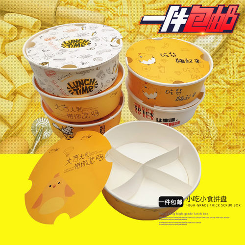 包邮小食拼盘kfc打包纸盒外卖