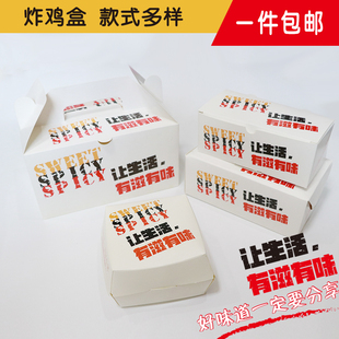 包邮有滋有味炸鸡盒 鸡腿鸡翅外卖盒 鸡排鸡柳叫了个炸鸡全鸡盒子