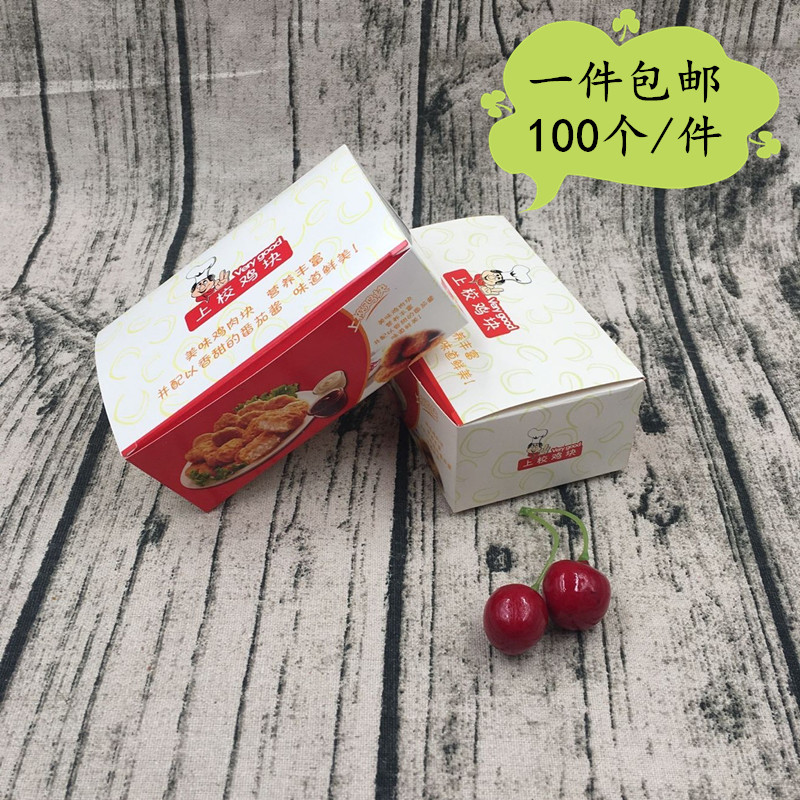 一件包邮上校鸡块盒100一件鸡
