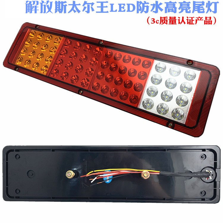 货车挂车led电子24v后尾灯总成