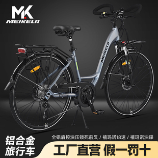 长途旅行越野铝合金自行车中老年人成年人代步通勤山地车