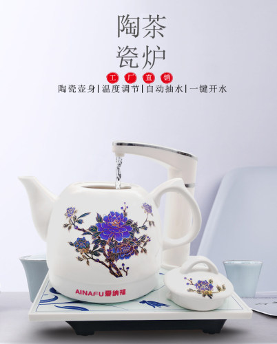 养生陶瓷功夫煮茶器电热水壶