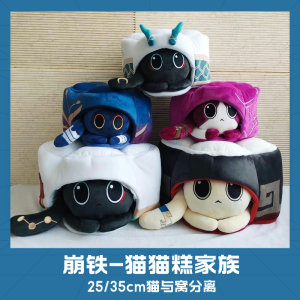 崩坏星穹铁道猫猫糕原神猫猫糕