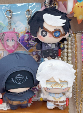 先知黯白10cm棉花娃娃第五人格系列伊莱可爱挂件周边正版含帽子