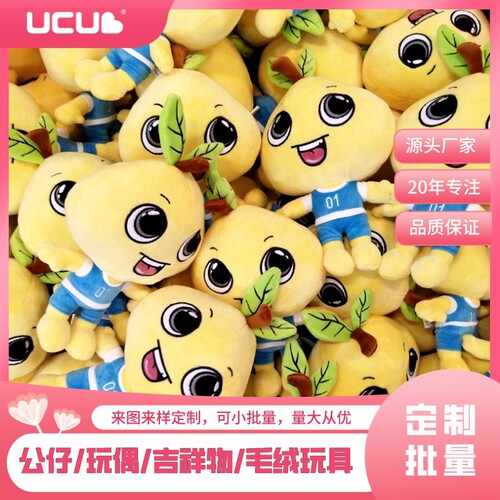 定制玩偶来图定做公仔纪念