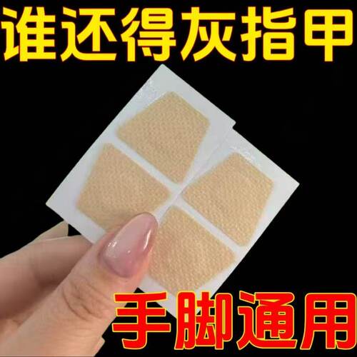灰指甲保护套防水防蹭亲肤透气上药涂抹药甲沟炎空甲防护阻挡细菌