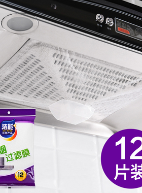 厨房抽油烟机专用吸油纸防油贴纸过滤网顶部吸油棉脱排防油烟垫条