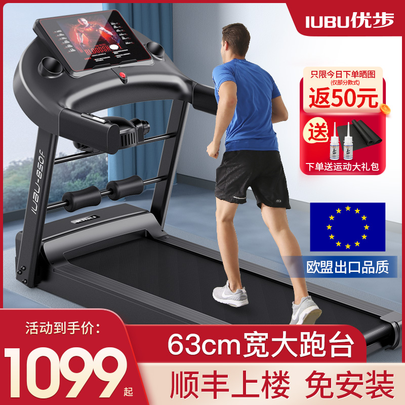 优步850T跑步机家用款男士健身房大型折叠家庭室内减震静音小型女