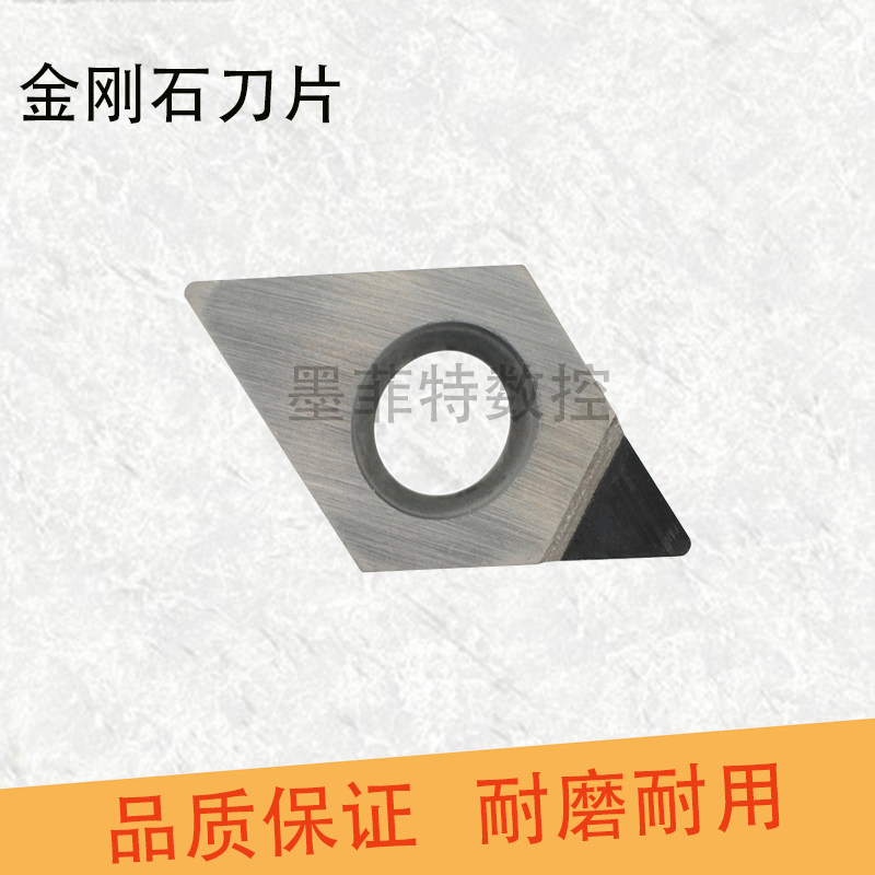 金刚石刀片数控硬质铜铝