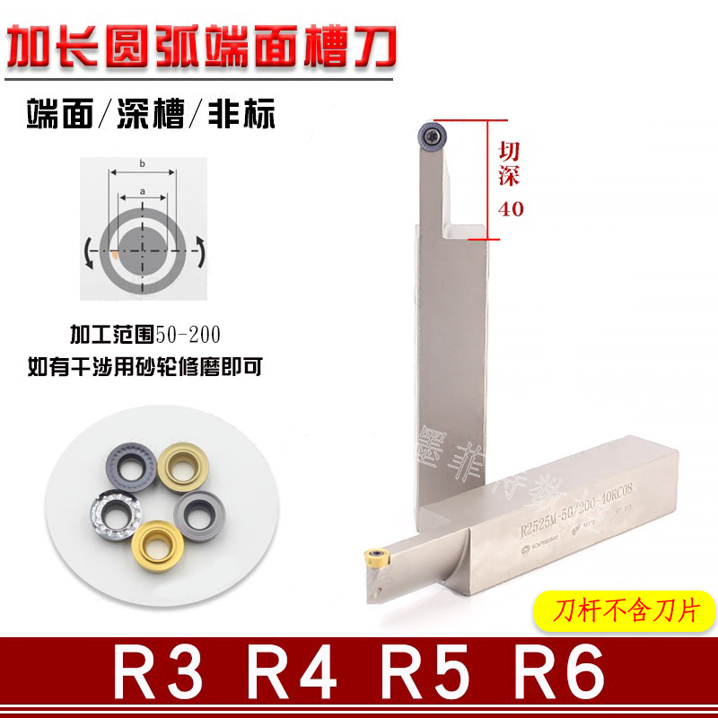 加长加深圆弧端面槽刀R2525M60/180-R3/R4/R5/R6切深40毫米非标刀