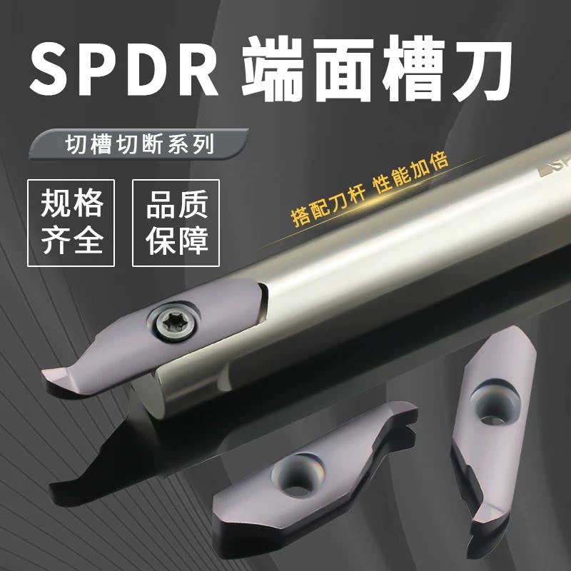 小径加长端面槽刀 大切深端面槽刀SBPCR/KSPDR刀杆刀片内孔切槽刀图片