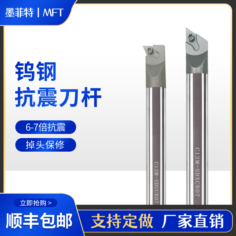 钨钢抗震内孔硬质合金刀杆S10K/S12M/S16Q-SDXCR07/SDQCR11/SDZCR