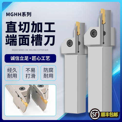 加长切深规格齐全端面槽刀