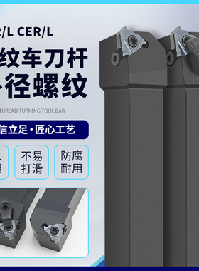 数控车刀 外螺纹刀杆SER2020K16/CER2525M16梯形螺纹刀具压板车床
