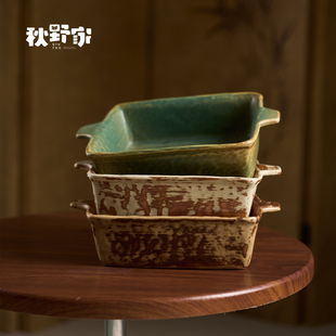 秋野家景德镇日式复古陶瓷盘双耳长盘小菜盘手工刷釉高温家用餐具