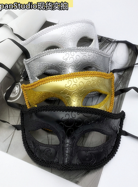 万圣节古风面具成人化妆舞会派对威尼斯男士帅气假面半脸面罩女
