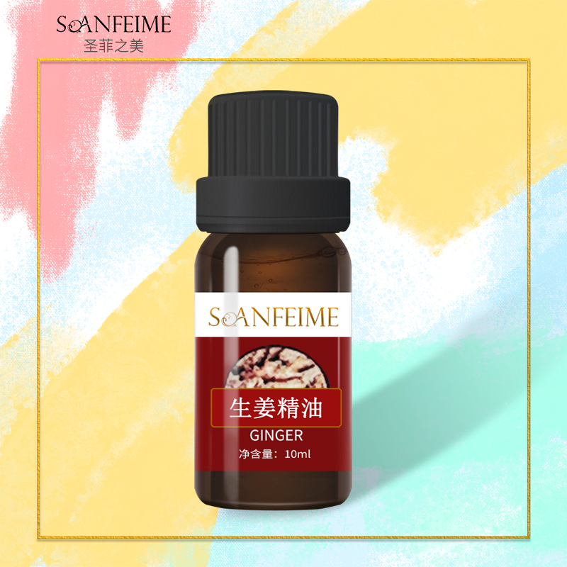 按摩香薰泡脚生姜精油SOANFEIME