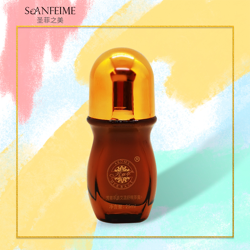 芳草萃萃露25ml按摩护肤精油