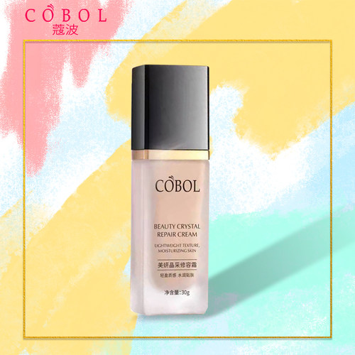 COBOL蔻波 美妍晶采修容霜30g 美容院同款护肤化妆品