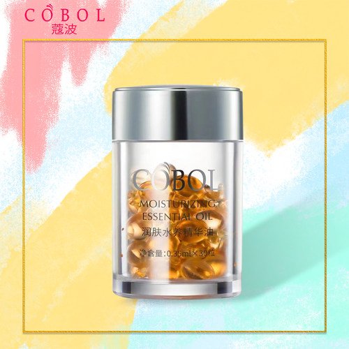 实体同款面部精华油易吸收不油腻