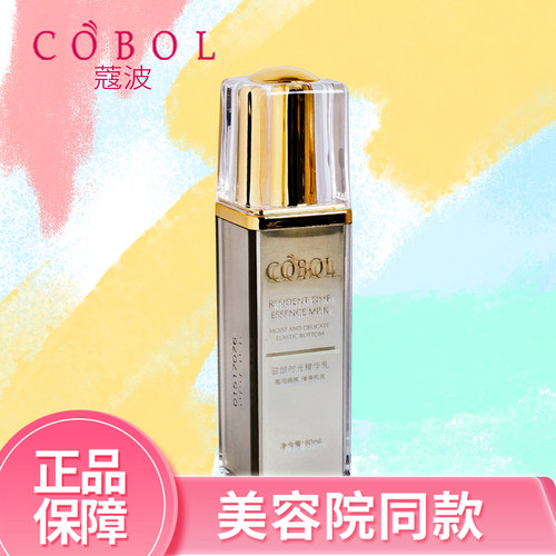 蔻波驻龄时光精华乳80ml