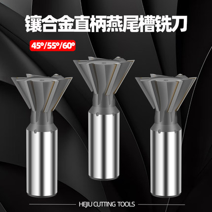 BK30(YG8)镶合金硬质合金直柄燕尾槽铣刀45度55度60度