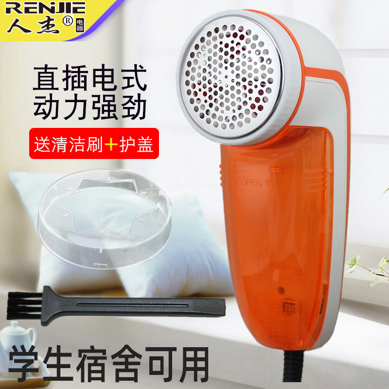 人杰毛球修剪器剔除衣物起球去球器直插电款打毛球机不伤衣服快速