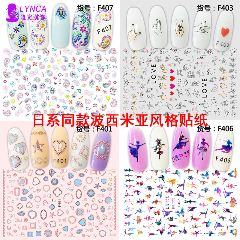 日本同款波西米亚图腾宝石梦露水果卡通花朵贝壳美甲贴纸指甲贴花