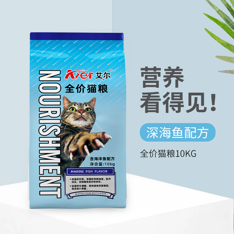 10kg海洋鱼味艾尔猫粮