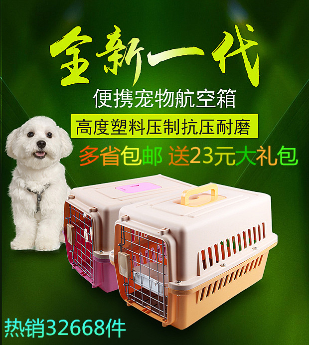 宠物航空箱 狗狗猫咪外出箱空运托运箱 旅行箱运输猫笼子便携外出