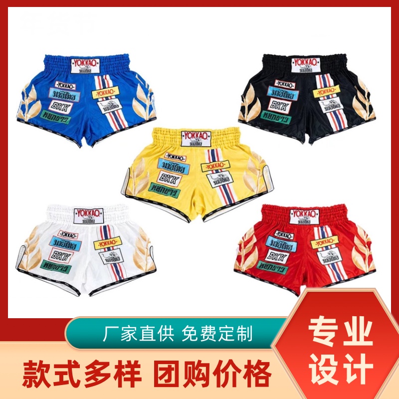 YOKKAO泰拳短裤拳击格斗散打跑步运动健身搏击训练短裤定制专业级