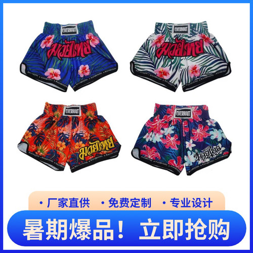 YOKKAO泰拳短裤拳击散打格斗训练裤搏击运动男女短裤专业定制
