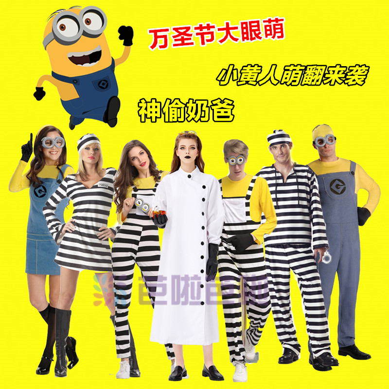 万圣节演出服装儿童小黄人cosplay服装动漫卡通神偷奶爸cos演出服