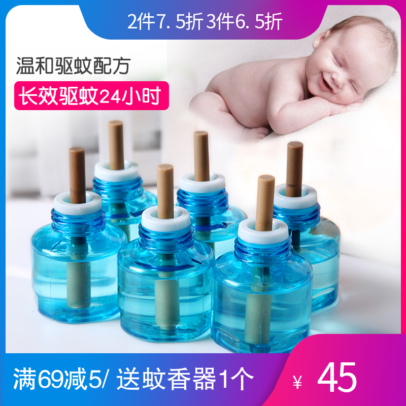 婴才亲之爱电热蚊香液婴儿孕妇家庭装清新无味宝宝驱蚊电蚊香器在类目 尿片/洗护/喂哺/推车床, 驱蚊退烧用品, 蚊香液中 - 来自Buy2taobao.com提供专业的淘宝代购服务