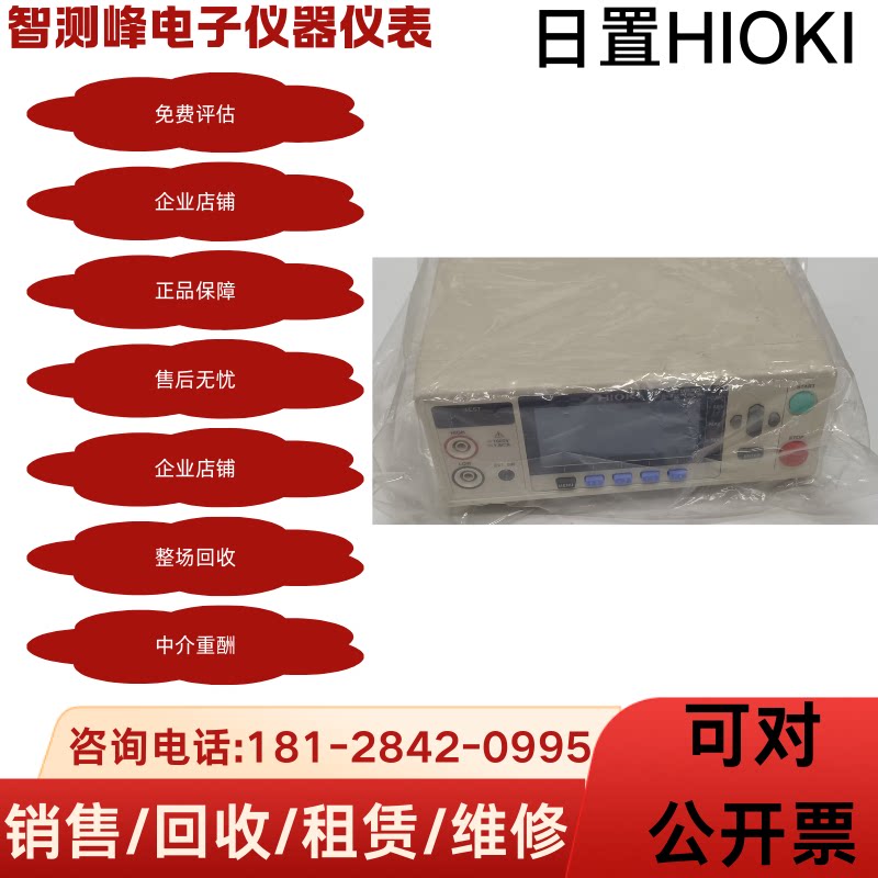 日置ST5520绝缘电阻测试仪原装