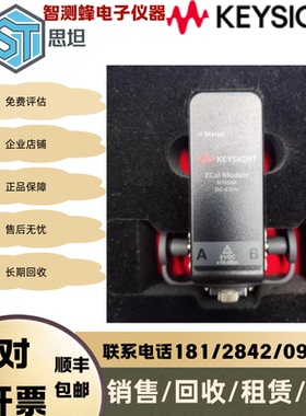 长期回收是德科技N7550A/N7551A 射频网络分析仪电子校准件2端口