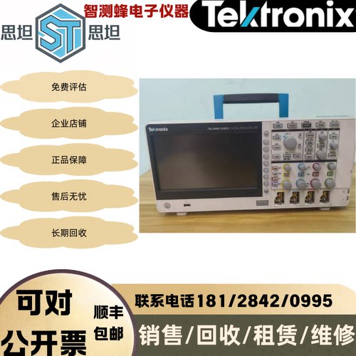 泰克四通道200M数字存储示波器