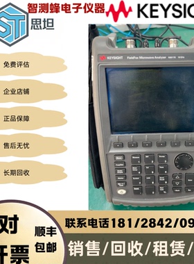 长期回收Keysight/是德科技N9917B 手持式微波分析仪N9918B
