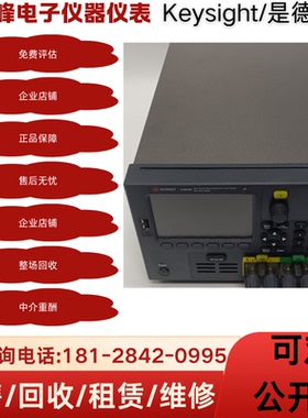 Keysight是德E36233A/E36232A/36234A/E36231A双路可编程直流电源