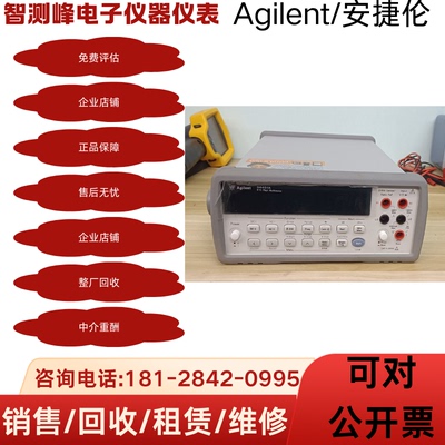 长期回收安捷伦万用表