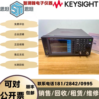 长期回收是德科技频谱分析仪