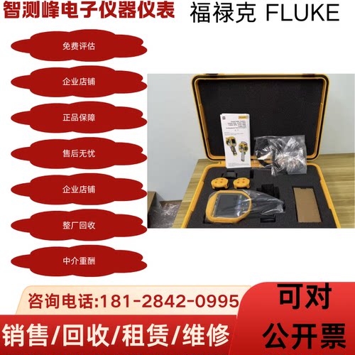 长期回收福禄克Ti401U红外热像仪